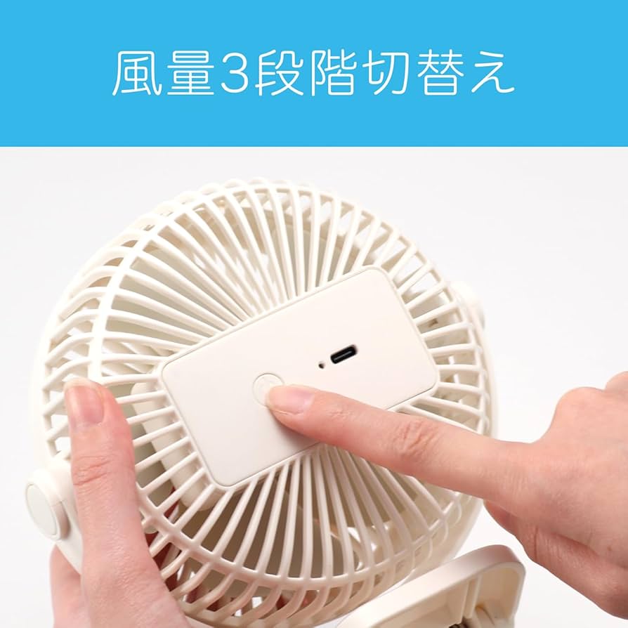 Amazon | コイズミ 携帯扇風機 クリップファン 卓上扇 USB 充電